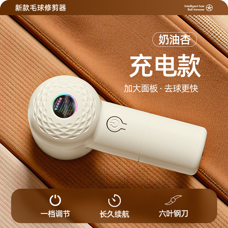 플래그십 버전 헤어볼 충전식 크림 살구