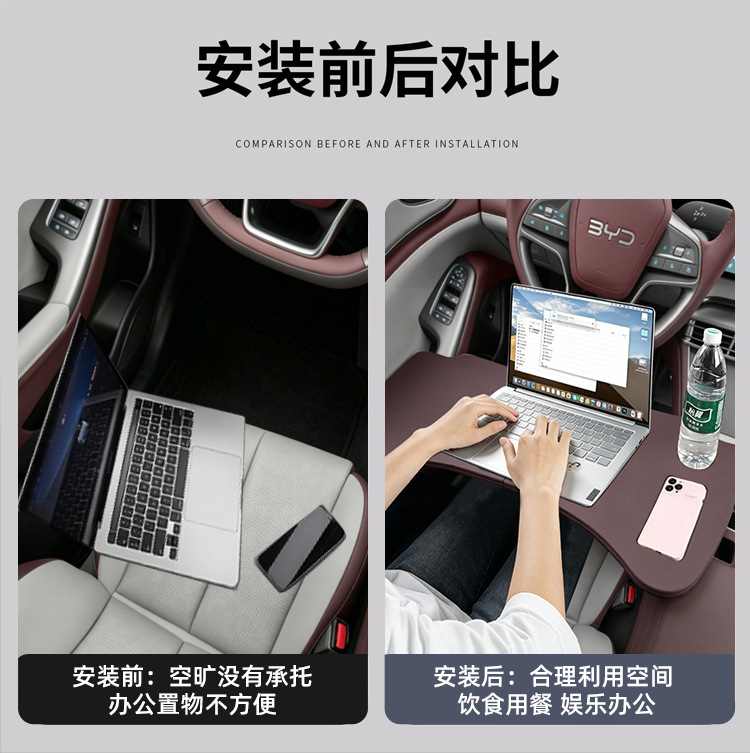 Suitable for BYD Seal 07DMI/EV small table board, car laptop stand, tablet table, in-car dining table