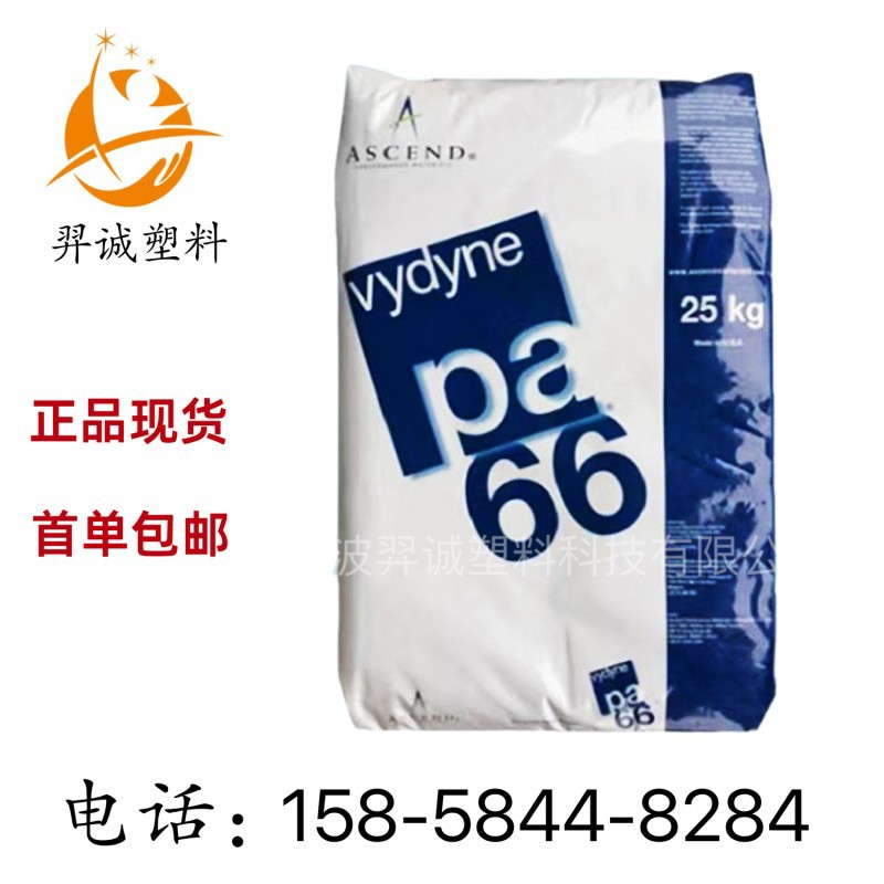 PA66美国首诺R513H 耐高温耐油尼龙 抗蠕变性 加纤13增强食品级