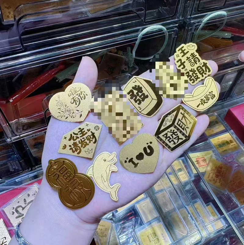 足金999手机贴暴富公主请发财马上有钱好饰连连金店直播引流批发|undefined