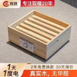 Shuanglong Solid Wood Oven Heater Under Table Office Home Oven Drying Clothes Foot Warming Artifact