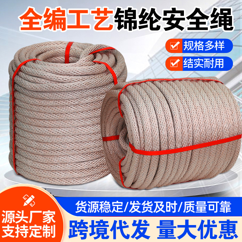 变色全编无夹芯锦纶安全绳高空作业清洗绳变色锦纶高空保险绳牵引