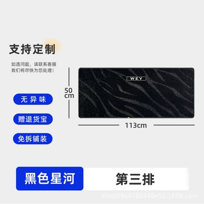 Universal Foot Pad, Carpet Executive Extended Version Modified Special - third-row-113x50-black-galaxy-size-can-be-customized