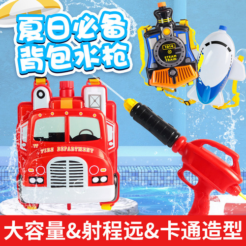 Backpack water gun beach toy water gun children's hot summer pull-out large capacity outdoor water gun toy