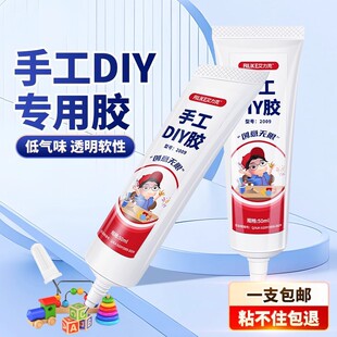 �ֹ�diy�����zˮ2009͸���ƾ��z����ճ�����Ʒ�ɻ�ģ�͹̶�ܛ�z
