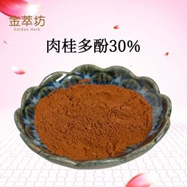 植物提取物;化工中间体;农药中间体