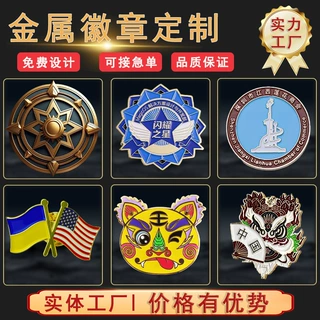 徽章定制金属锌合金异形夜光漆胸针卡通磁吸帽徽纪念勋章滴胶周边