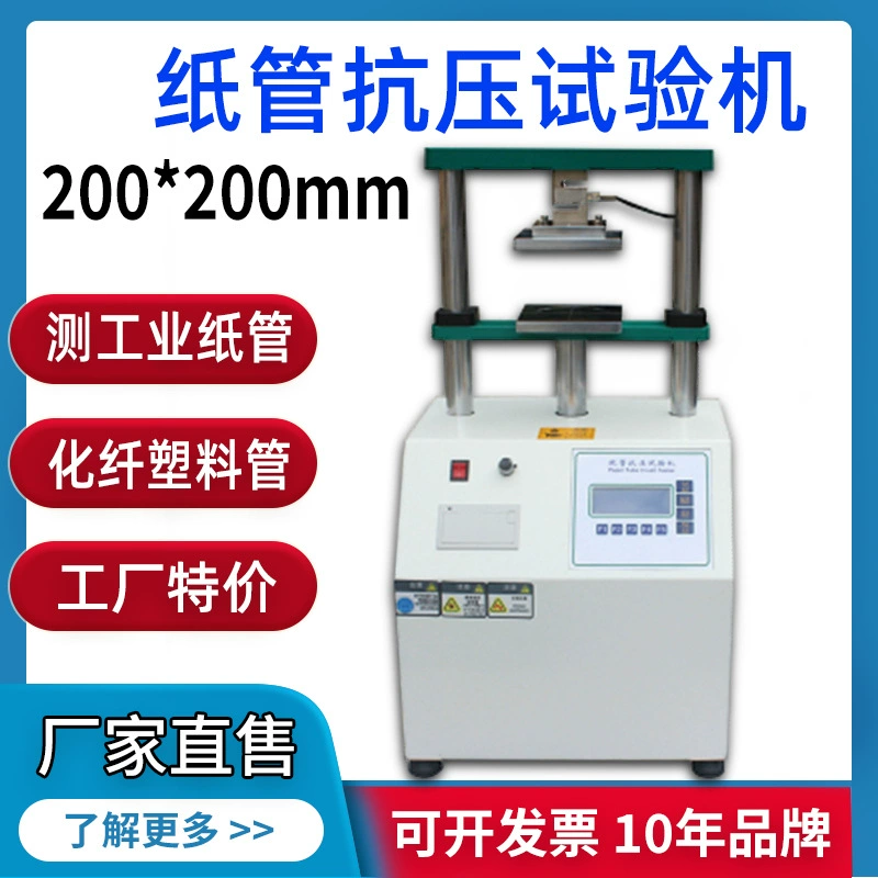 Bangyi бумажная трубка антикомпрессионная испытательная машина 200*200 бумажная трубка прочность на сжатие бумажная чашка чаша химическое волокно труба сопротивление давлению тестер