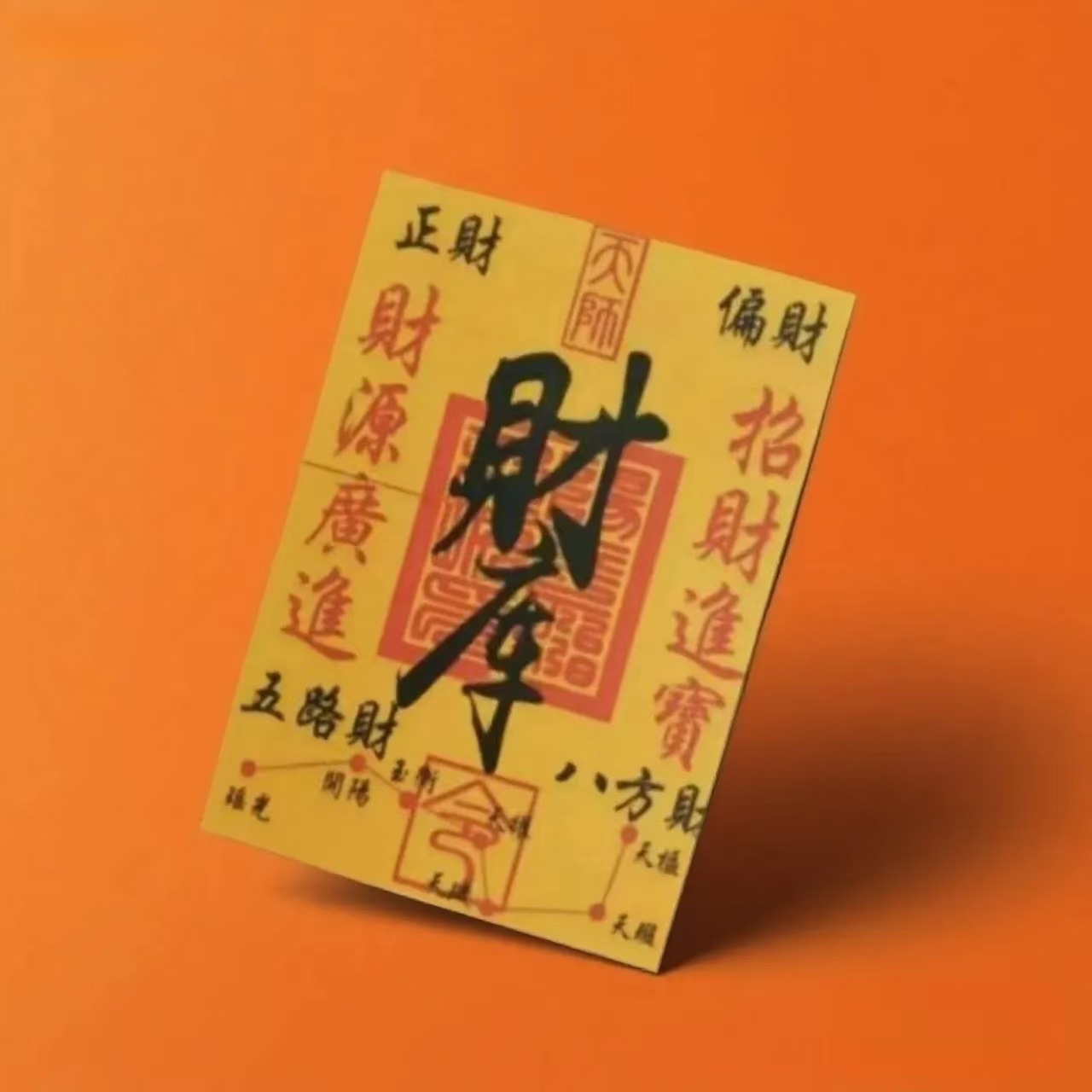 厂家批发五路财源招财进宝财库礼品卡佛光卡教开卡小卡片精美证书