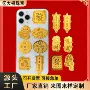 开业定做刻字定制手机贴