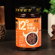 包邮德庄招牌牛肉酱190g下饭菜拌面拌饭酱12度整箱辣椒酱商超同款