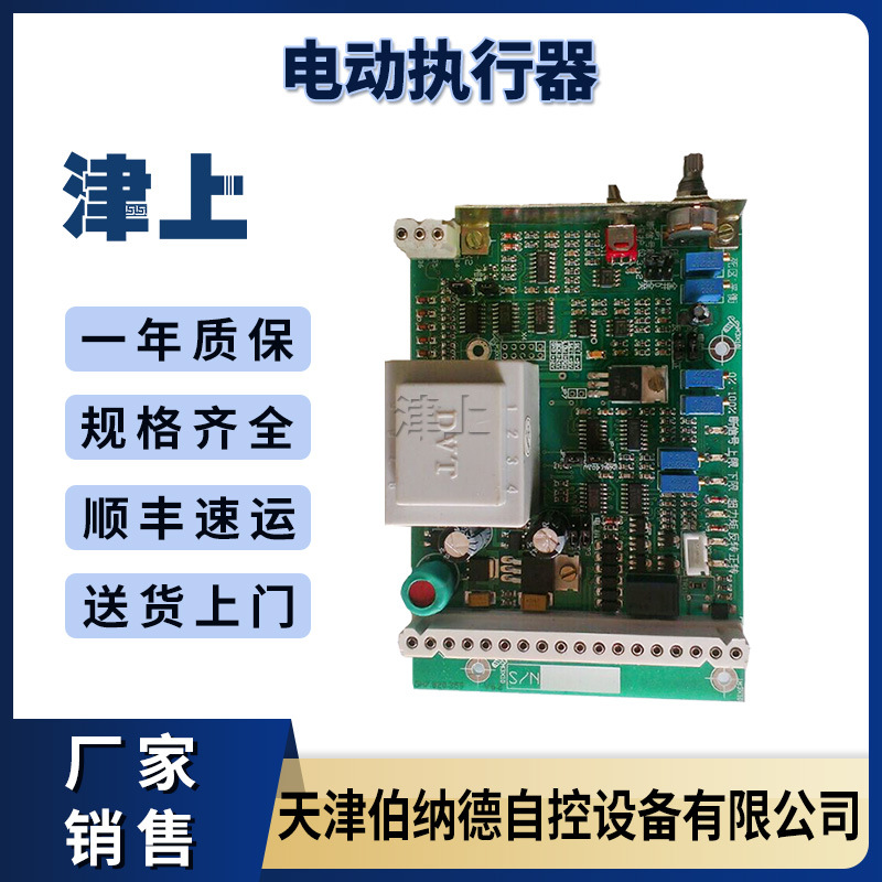 伯纳德电动执行器控制板GAMX-2K驱动板线路板制动板