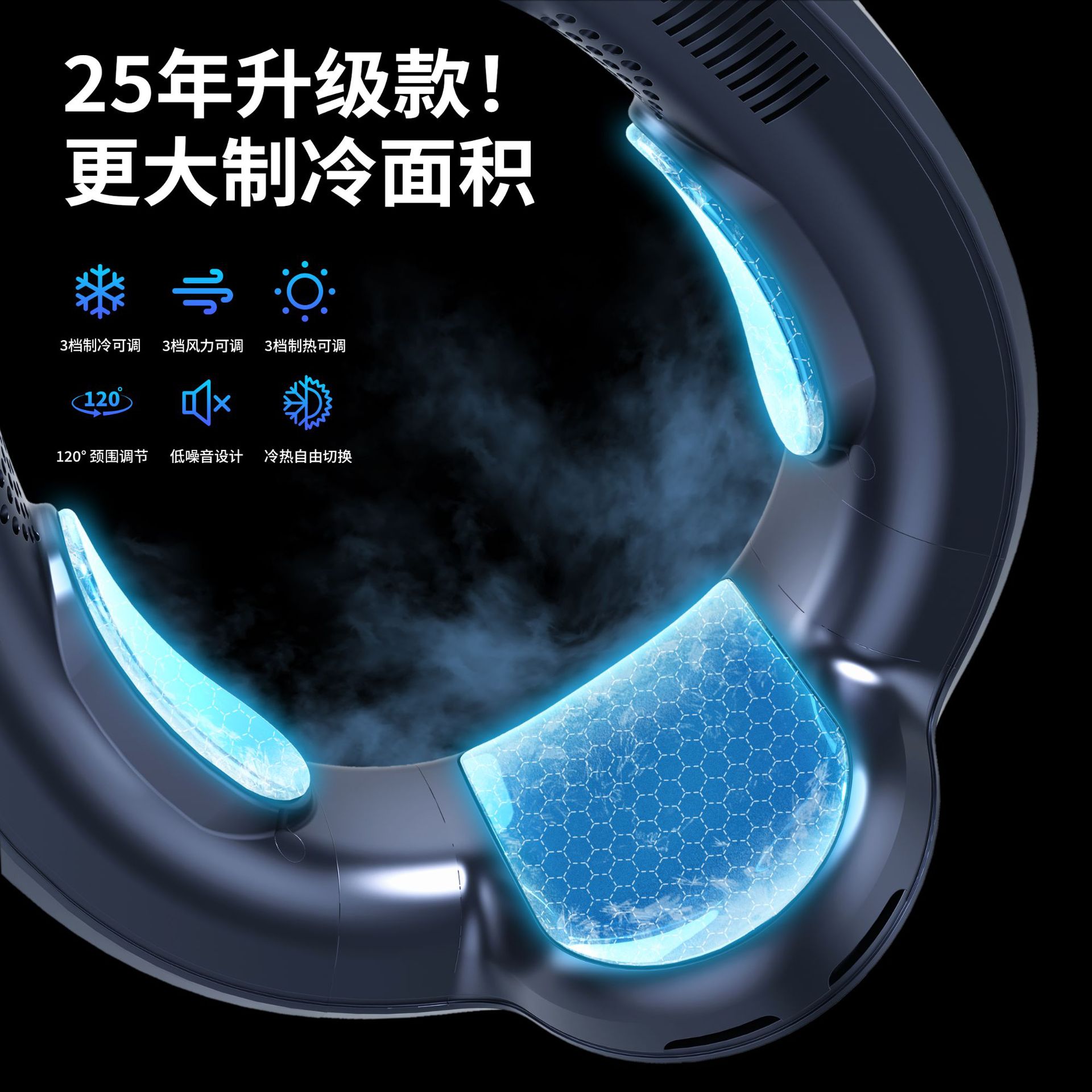 2025 explosión transfronteriza sensación de hielo cuello colgante refrigeración calefacción cuello colgante ventilador USB portátil ventilador de aire acondicionado vida útil