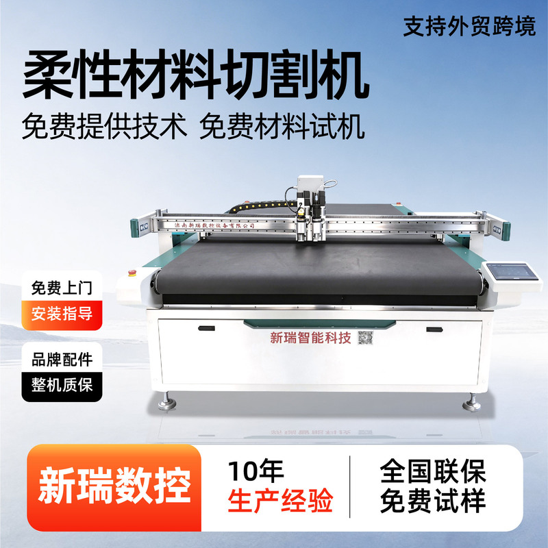 Sealing Gasket Vibrating Knife Cutting Machine Manufacturer Fully Automatic Leather Rubber Gasket Vibrating Knife Cutting Machine