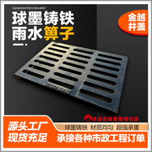 球墨铸铁雨水篦子套篦地沟盖板车库铸铁盖板450*750排水沟盖板