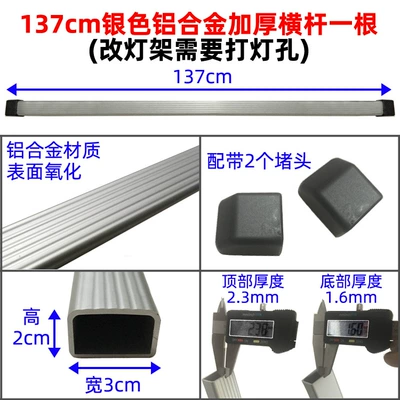 Roof rack, claw suitable for Sea Lion - 137cm-silver-aluminum-alloy-thickened-crossbar-no-need-to-drill-holes