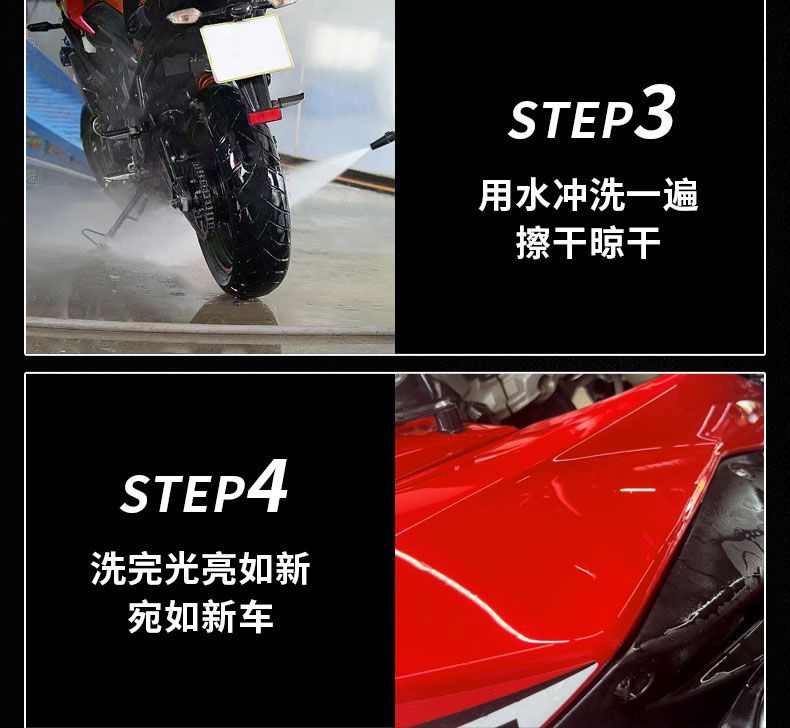Motorcycle Fine Wash Foam Motorcycle Helmet Chain Cleaning and Maintenance Electric Bicycle Car Wash Degreasing Agent
