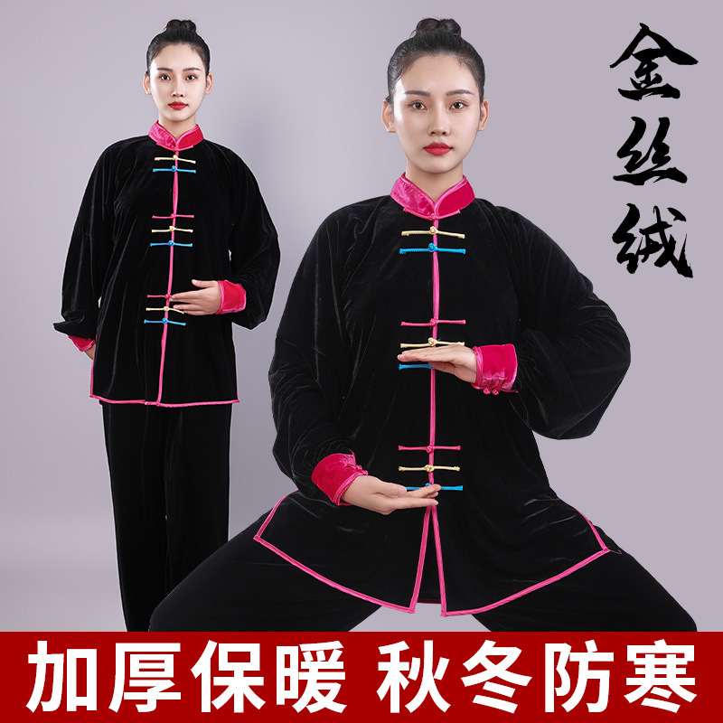 宏情 加厚保暖金丝绒太极服女垂顺不倒绒练功服太极拳武术服装男