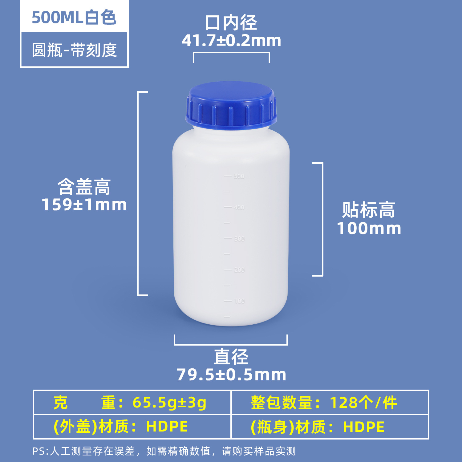 Botella redonda de 100 ml, apta para uso alimentario, sellada, para reactivos químicos, botella vacía de 500 ml, 1 litro, botella de plástico para desinfectante y pesticida