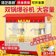 爆米花機商用擺攤用新型全自動雙鍋家里球形爆谷機機器玉米米花機