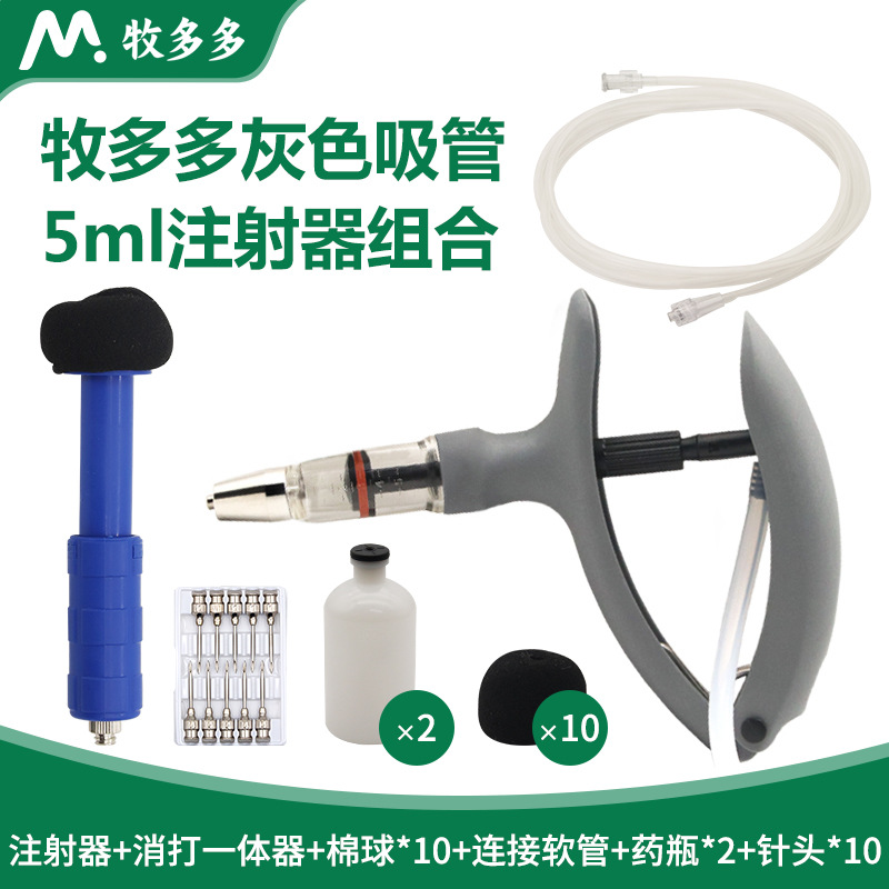 Jeringa de desinfección de inyección veterinaria integrada, esterilizador de inyección de cerdo grande, aguja de inyección de desinfección de aves de corral de ganado vacuno y ovino