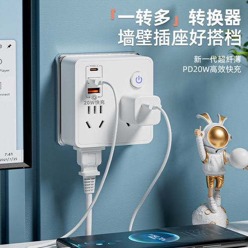 Wireless fast charging plug 86 type ultra-thin converter multi-function extension cord power strip adapter with USB plug extension board protector