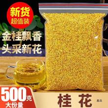 桂花干花新鲜金桂花茶500g散装新花食用烘焙干桂花茶可食用桂花茶