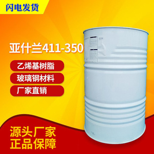 Ӣ��ʿ��ʲ�m411-350�h����ϩ����֬411�������|��ϩ���͟��֬