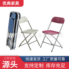 白色简约家用折叠椅室内塑料折叠椅子商场会展操场户外体育场靠椅