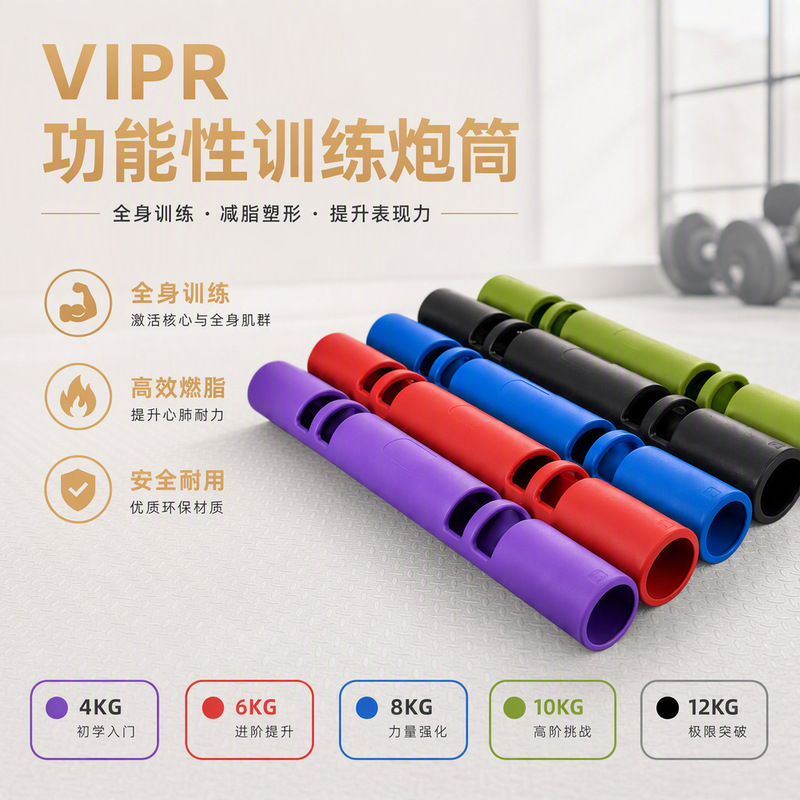 Vipr Fitness Barrel Equipment 2/4/6/8/10/12kg Functional Barrel Fitness Energy Tube Trainer Wholesale Vipr Fitness Barrel Equipment 2/4/6/8/10/12kg Functional Barrel Fitness Energy Tube Trainer Wholesale