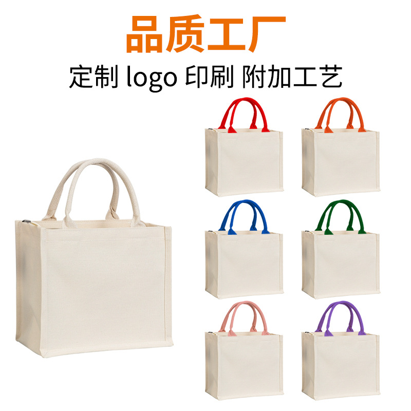 帆布手提袋定制环保购物袋学生白色单肩帆布托特包diy定做印logo