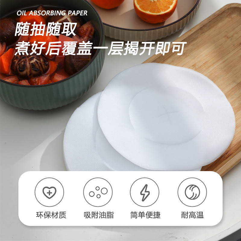 Boxed oil-absorbing paper, kitchen-specific for food, soup cooking and hot pot, mala tang, oil removal, filtration, oil-absorbing paper