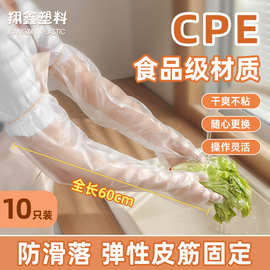 CPE 家务一次性加长加厚手套食品级厨房洗碗清洁防水加厚手套