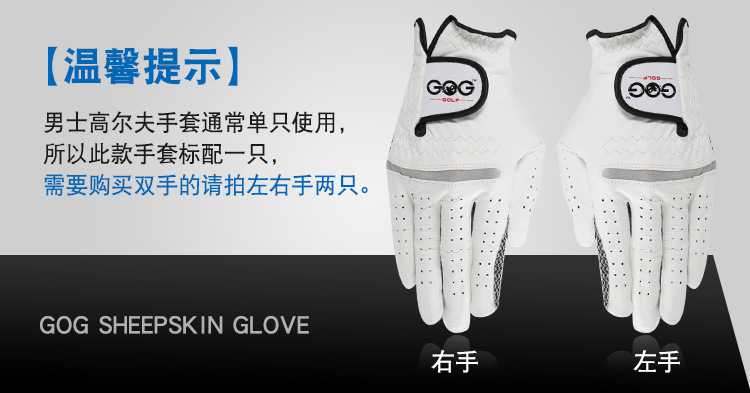 1男士羊皮防滑手套-字体修改后_07