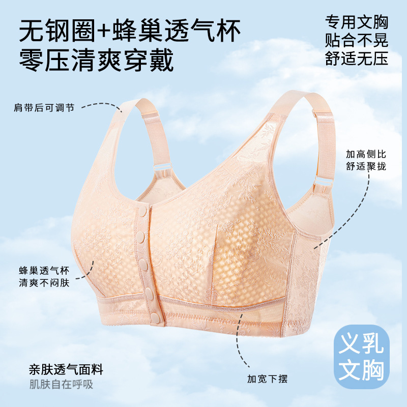 Special Bra for Breast Surgery, Prosthetic Breast Bra, Breast Removal Fake Breast, Front Buckle, Summer Thin Style, Breathable