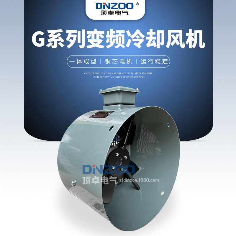G-280A变频调速电机专用冷却风机G-280B工业散热风扇轴流冷却通风