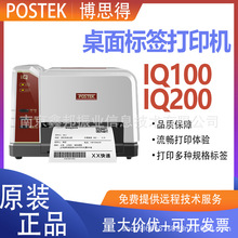 POSTEK��˼�� iQ100/iQ200���f�������δ�ӡ�C���������z�˺��C