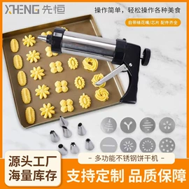 饼干机械;面条机;其他食品加工