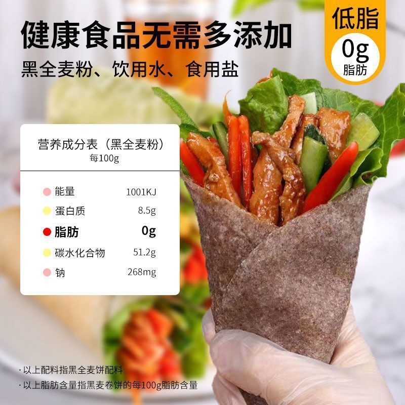 河南そばブリトー 脂肪ゼロ インスタント朝食 サカリンフリー 加熱済み すぐに食べられるハンドブリトー 各種全粒粉 主食ブリトー|undefined