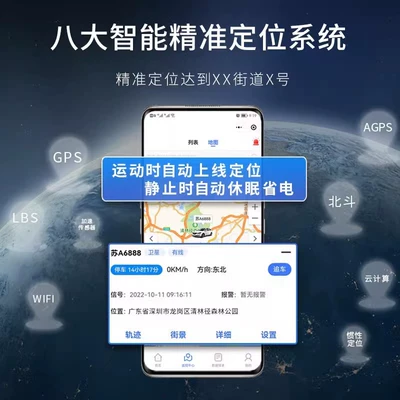 Car GPS Locator 4G GPS Locator
