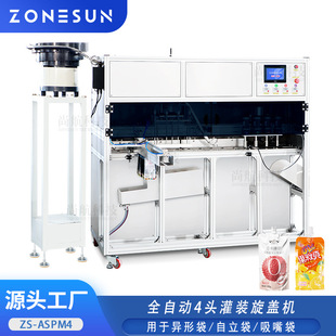 ZONESUNȫ�Ԅ�4�^������Һ�w���b��ڙC������������_�����b�O��