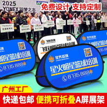 广州工厂A屏展架篮球a板展示架广告牌轮滑培训折叠挡板a字板定制