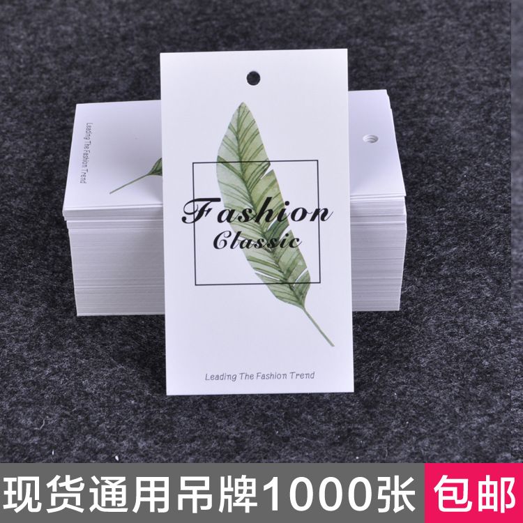 服饰吊牌卡片标签铜版纸300g彩图小清新时尚新款吊牌绿叶方框包邮