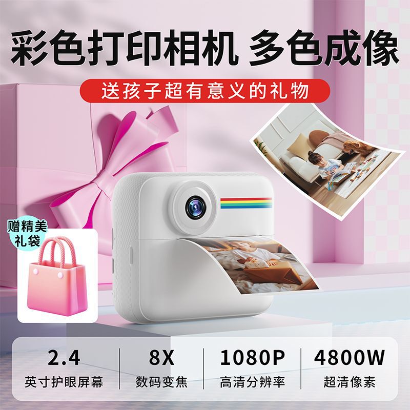 Camera Polaroid Can Take Photos and Print Female Digital Color Toys Birthday Gifts Children's Day