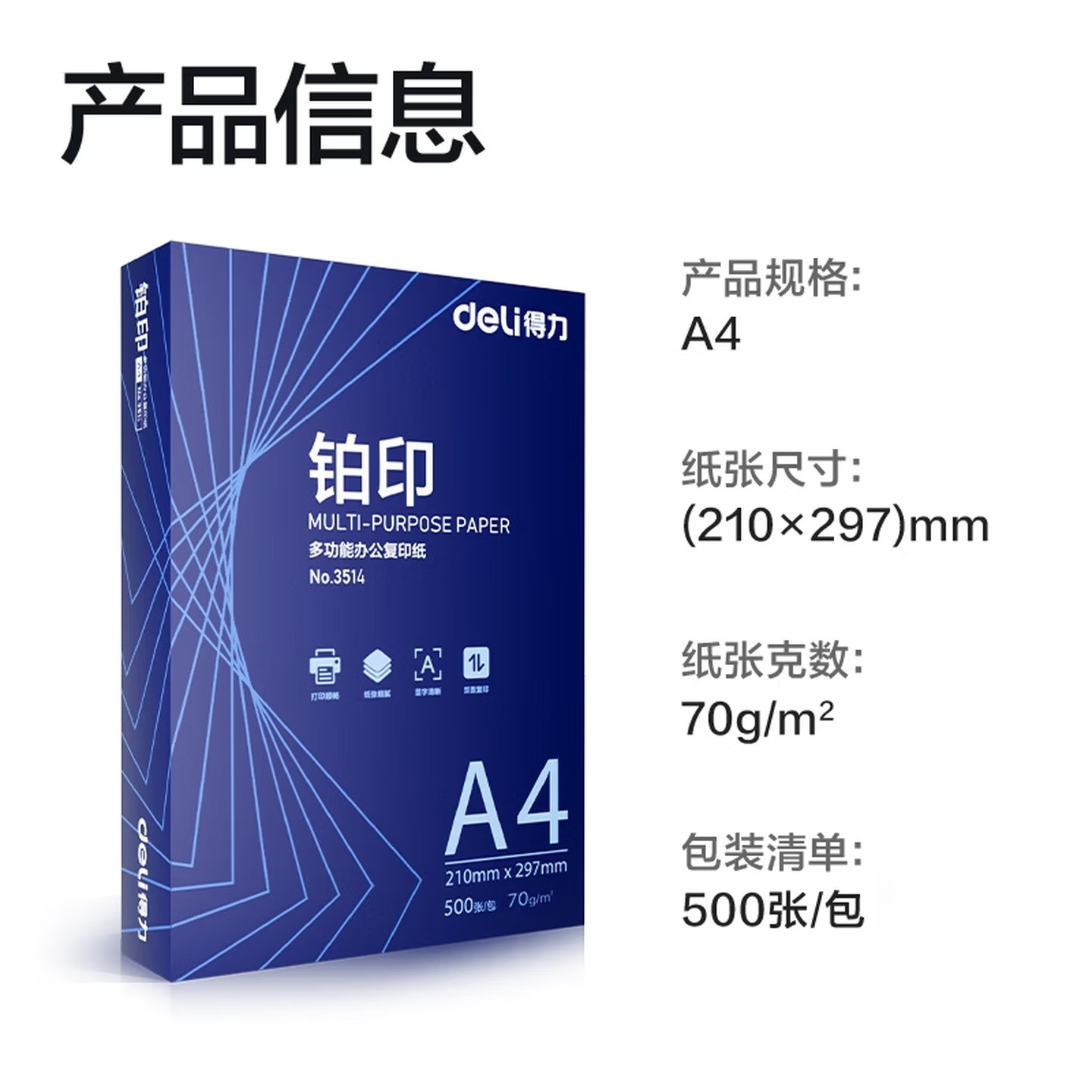 Papel de protección de ojos de Délix A4 papel de copia a color impresión de doble cara papel de impresión A4 papel de oficina de estudiantes papel de borrador