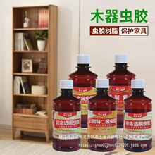 印度进口虫胶漆液士力胶液铂金金黄紫胶液家防虫防潮虫胶片液漆片