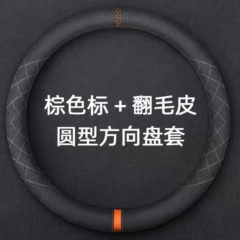 Suede Car Steering Wheel Cover Ultra-Thin Anti-Slip D-Shaped Round Breathable Sweat-Absorbent Suede Leather Handle Cover for All Seasons Beiqin