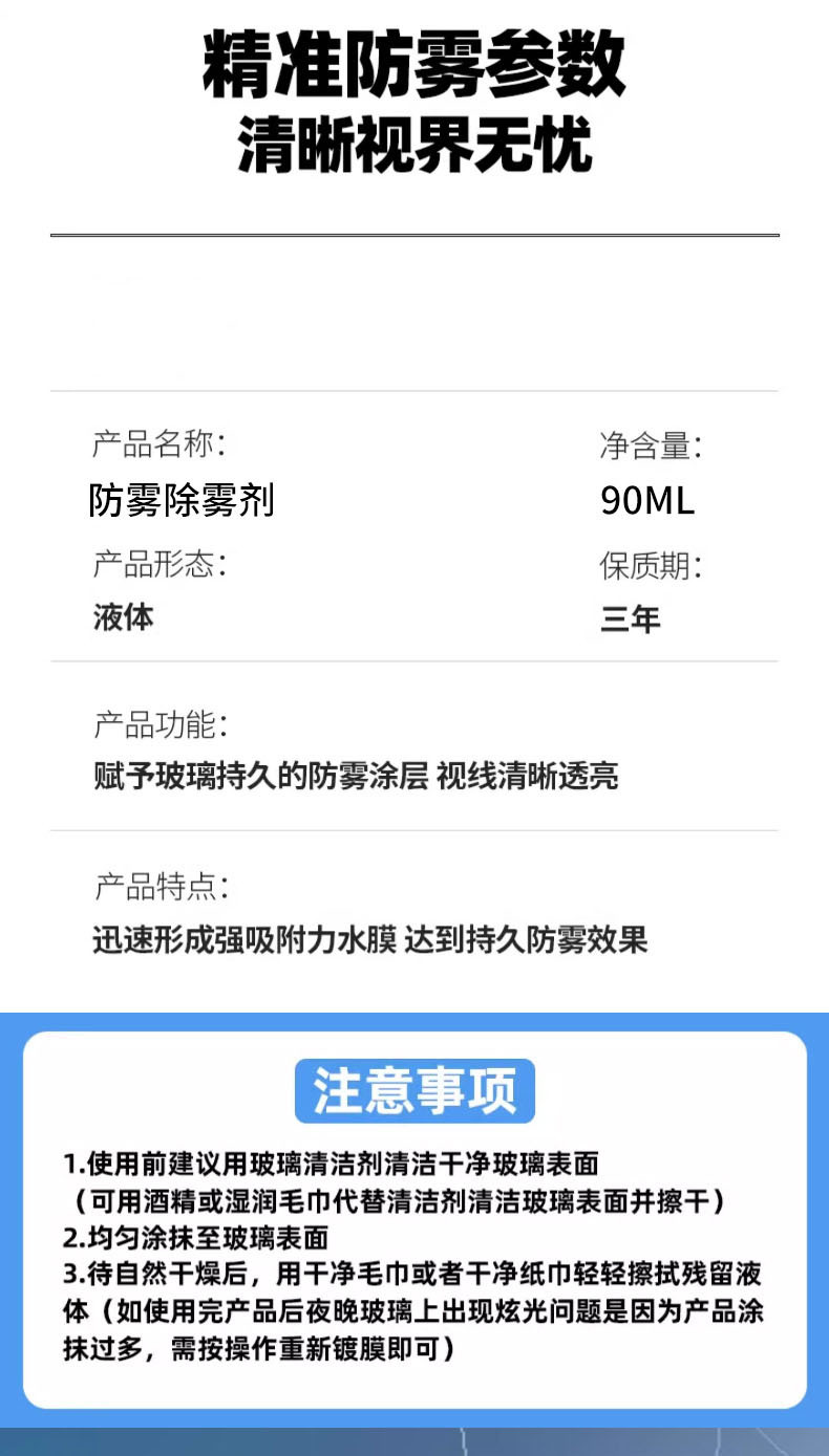 Anti-Fog Coating Agent for Car Glass, Helmet Lenses, Front Windshield, and Rearview Mirror