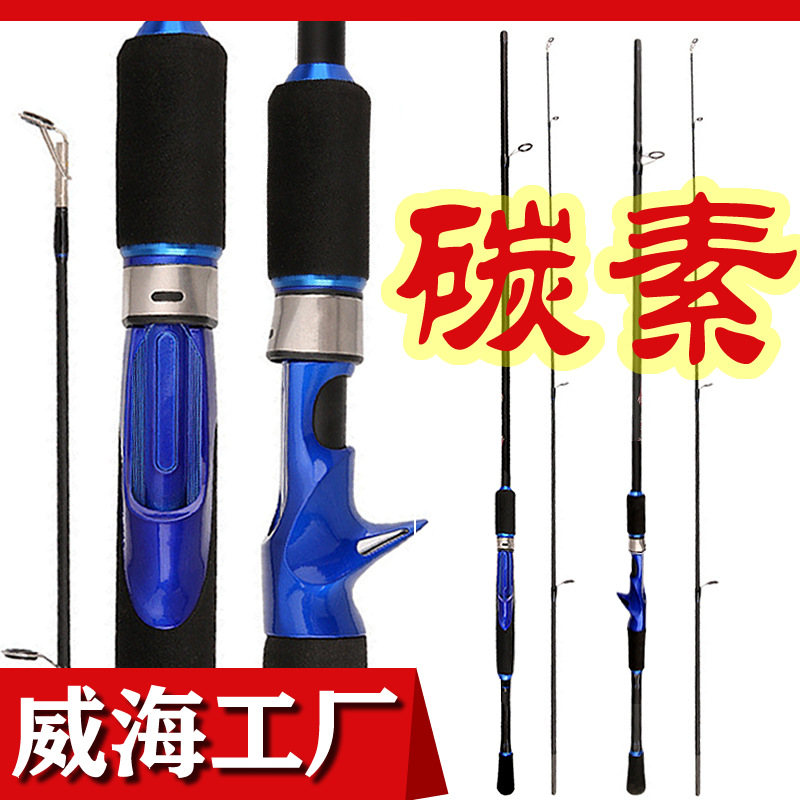 路亚竿 碳素鱼竿m调枪柄直柄路亚竿套装雷强翘嘴黑钓鱼竿 路亚杆