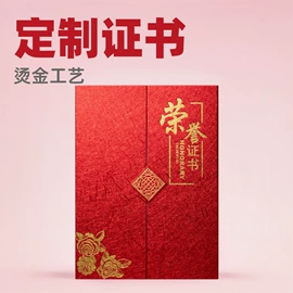 奖状、证书;笔记本记事本;席位卡